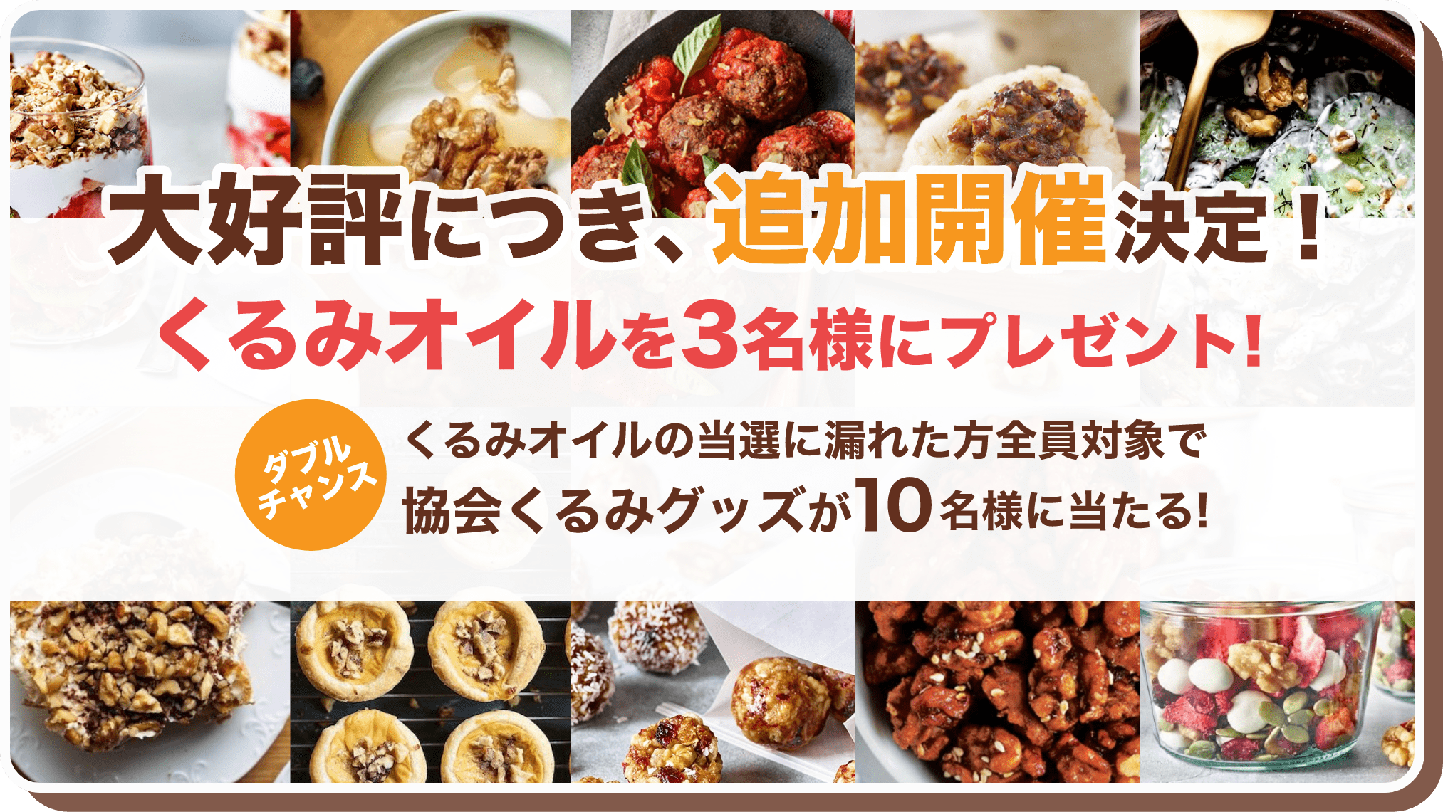 大好評につき、追加開催決定！
