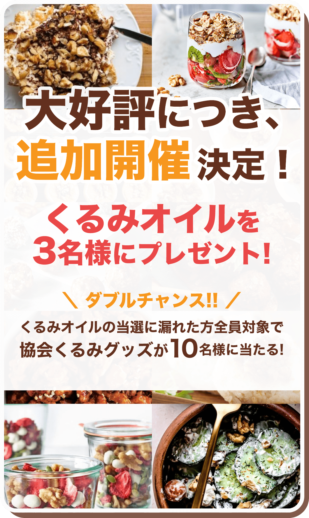 大好評につき、追加開催決定！