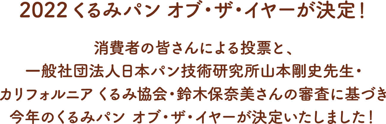 当キャンペーンの応募は終了いたしました。 たくさんのご応募、誠にありがとうございました。