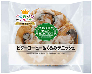 PSSビターコーヒー＆くるみデニッシュ/敷島製パン株式会社(PASCO)
