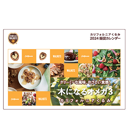 販促カレンダー