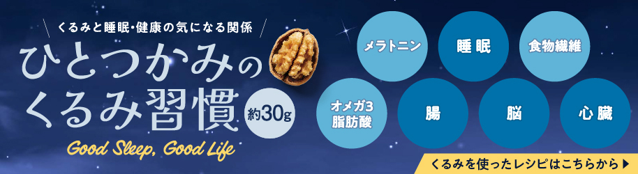 sleepbanner