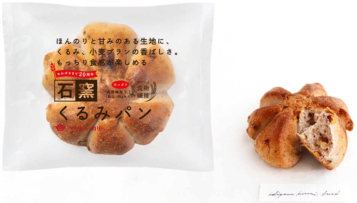 石窯くるみパン