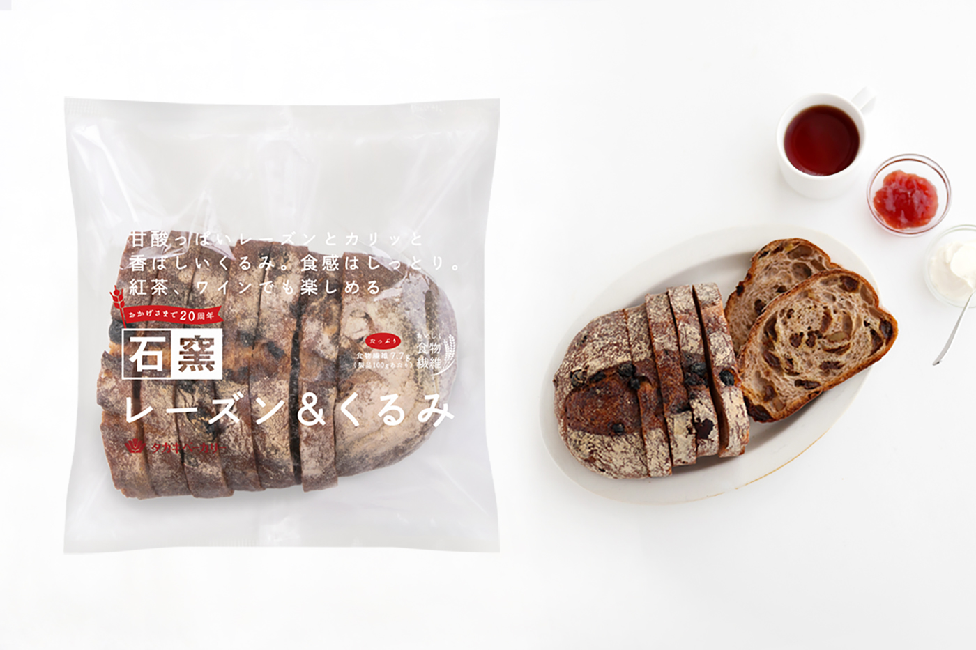「石窯レーズン＆くるみ」