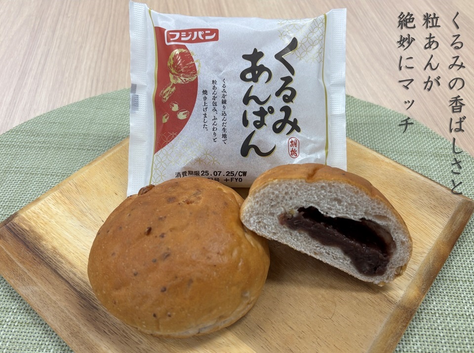 「くるみあんぱん」